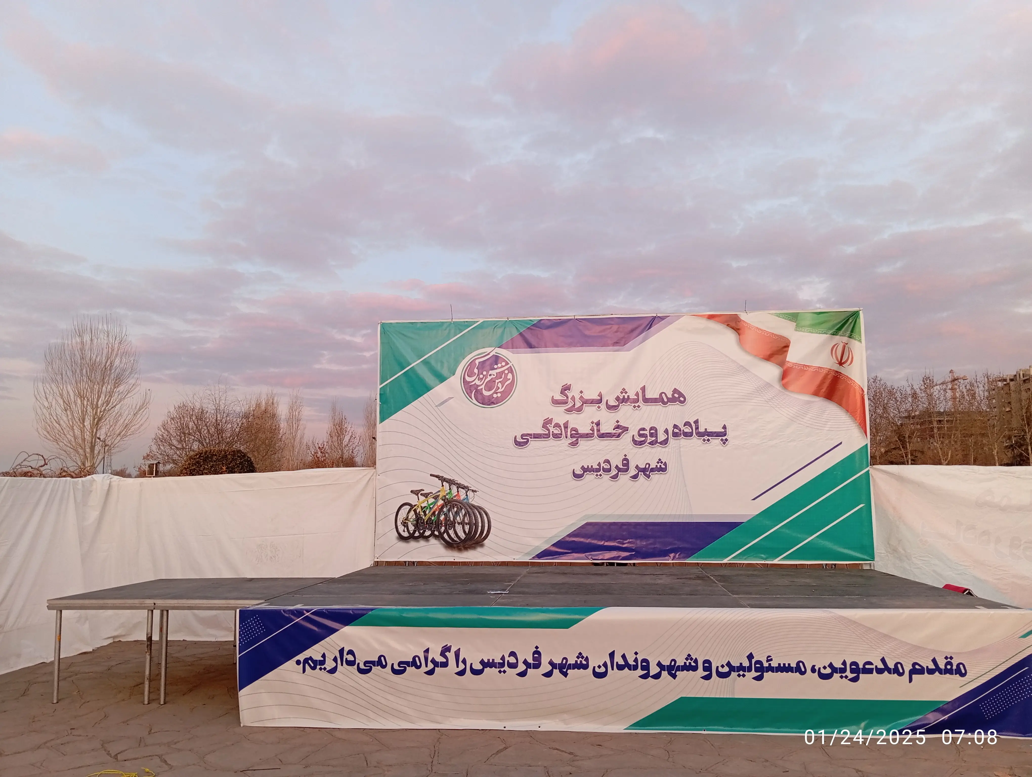 استیج هلندی 1